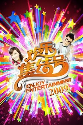 城市漫游者 热门综艺手机免费在线观看